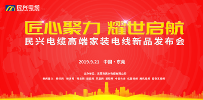 家装行业黑科技！彩霸王官网最新发布两款高端家装电线！